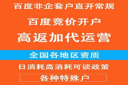 竞价代运营实战经验：从失败到成功的转变