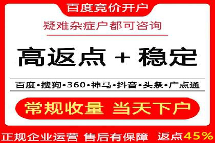 百度广告计费模式案例分析
